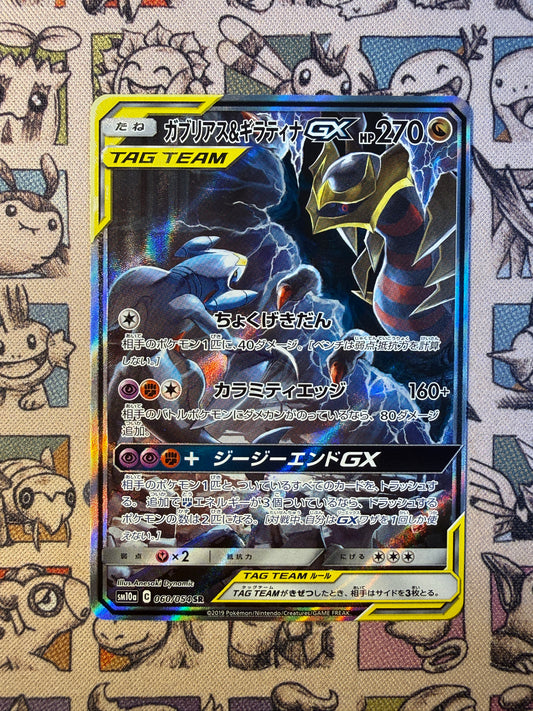 Carchacrok & Giratina GX 60 GG End