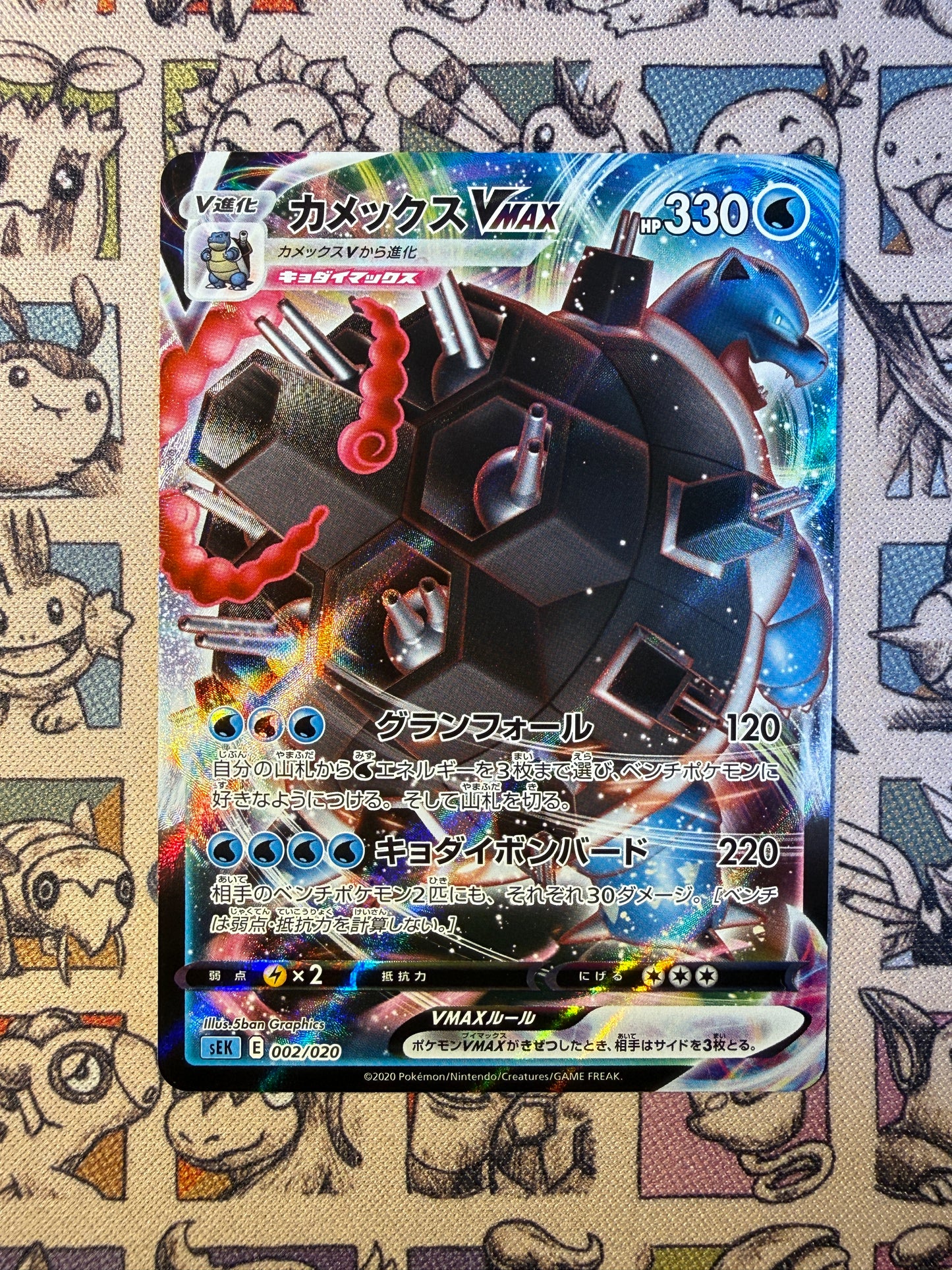 Tortank VMAX 2 Blastoise VMAX Starter Set