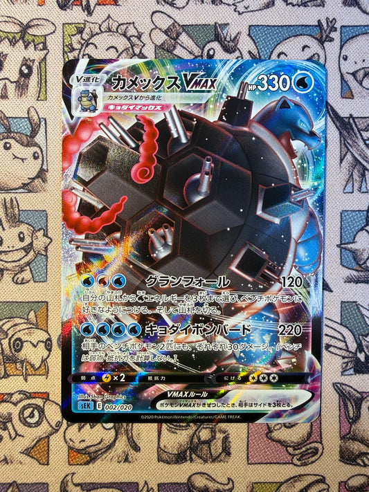 Tortank VMAX 2 Blastoise VMAX Starter Set