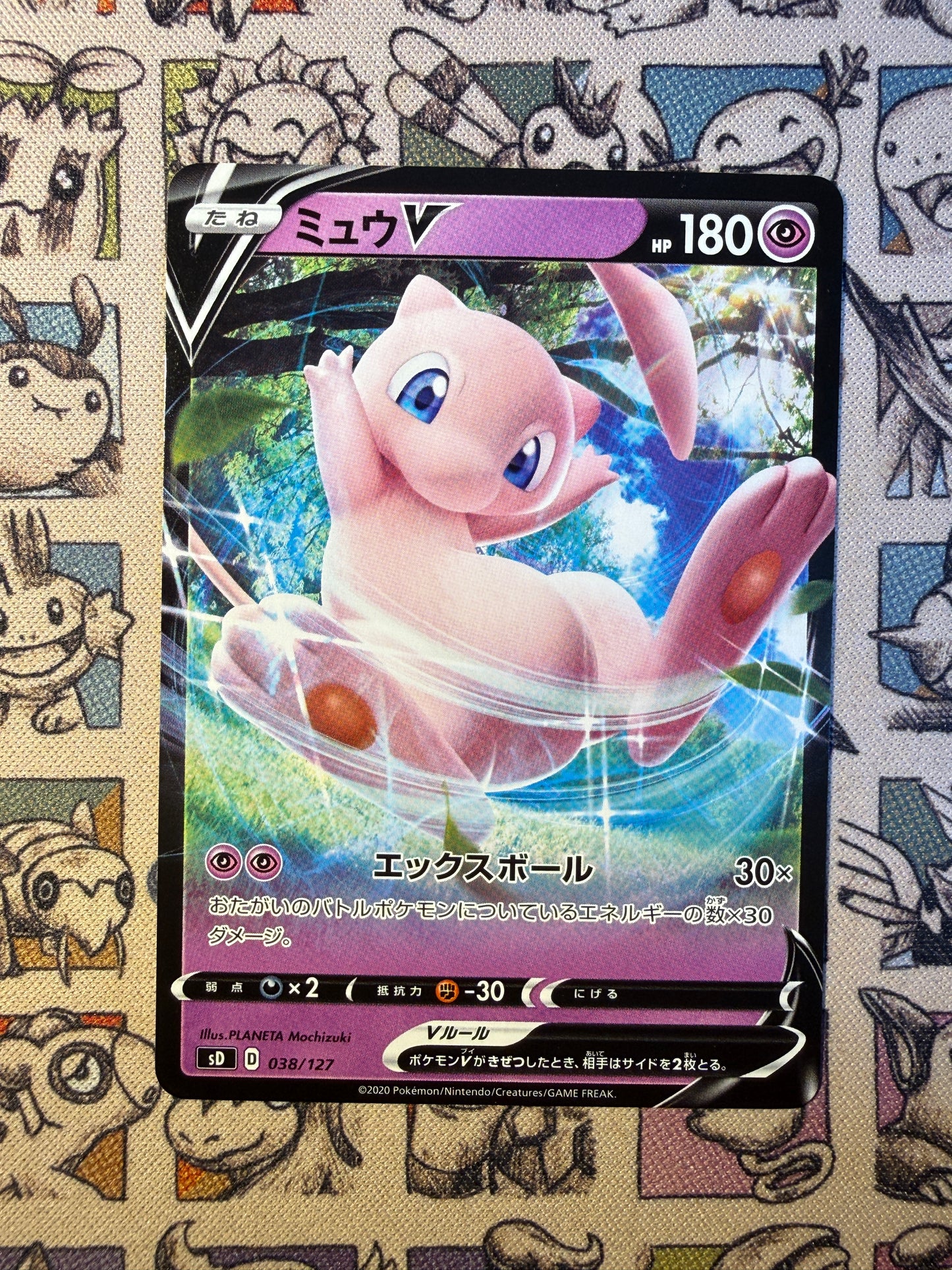 Mew V 38 V Starter Decks