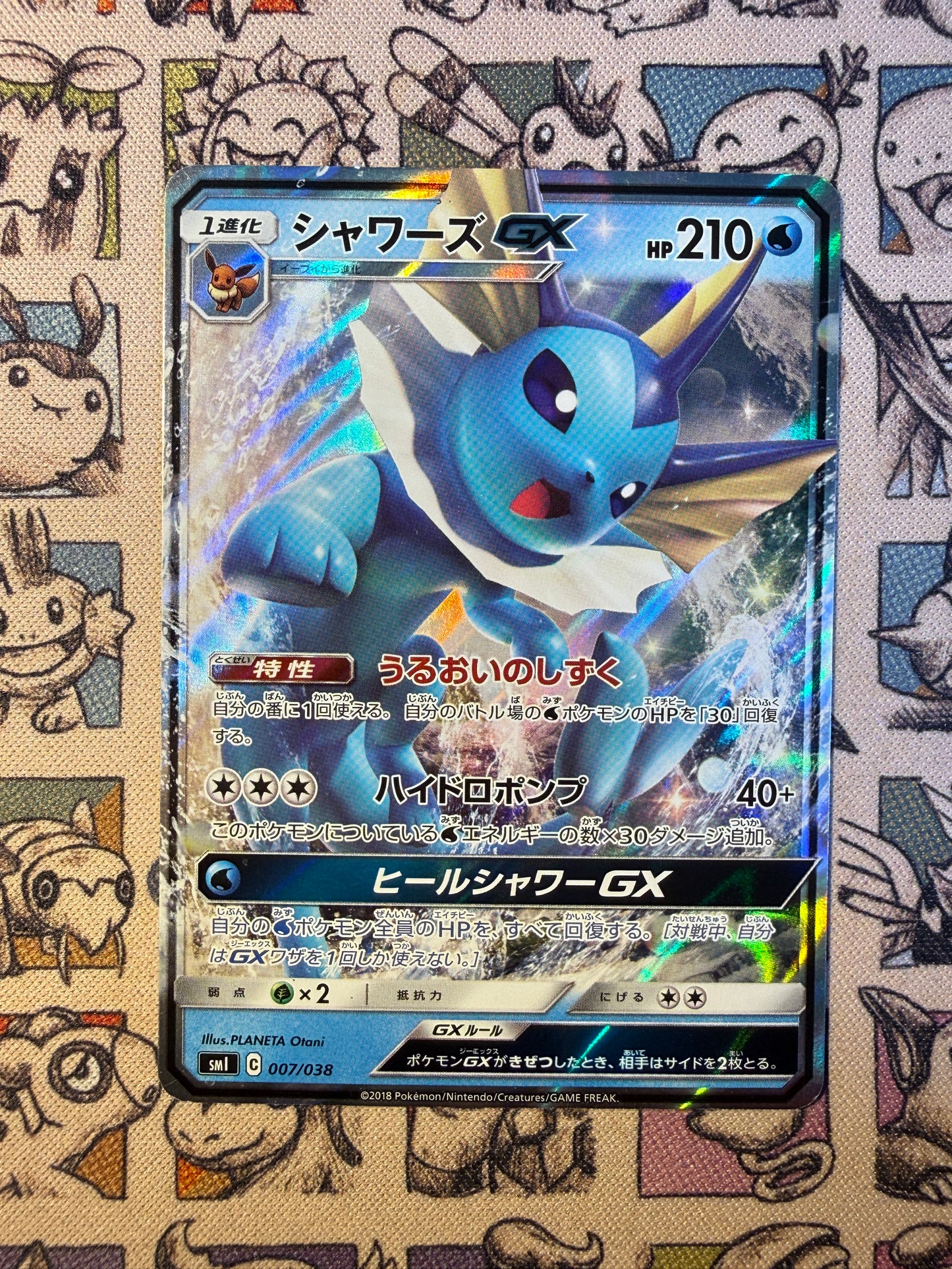 Aquali GX 7 Eevee GX Starter Sets
