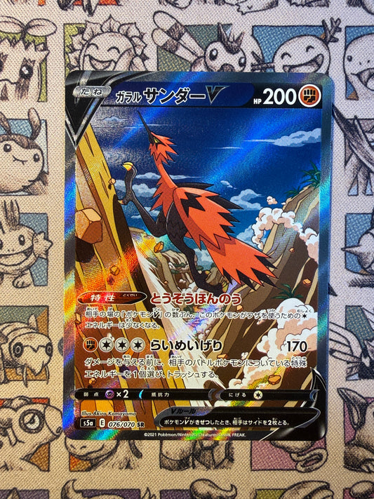 Galarian Électhor V 76 Peerless Fighters