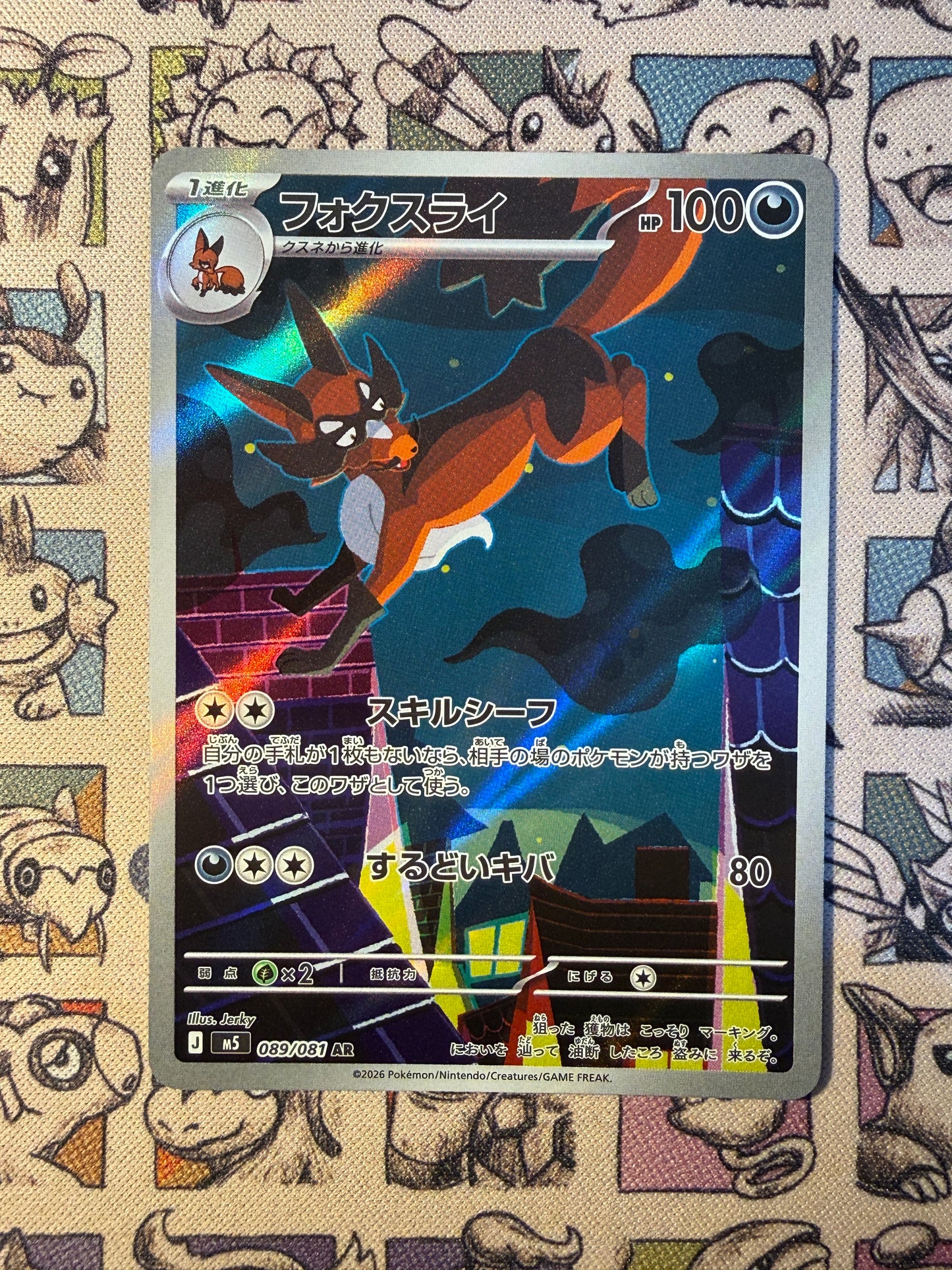 Roublenard 89 Abyss Eye
