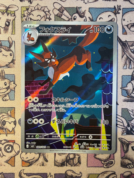 Roublenard 89 Abyss Eye