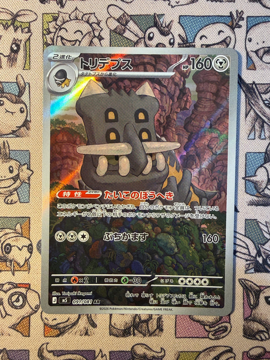 Bastiodon 91 Abyss Eye