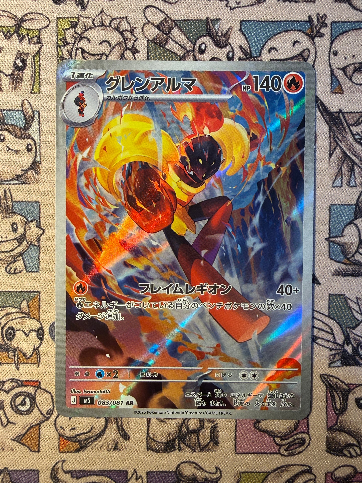 Carmadura 83 Abyss Eye