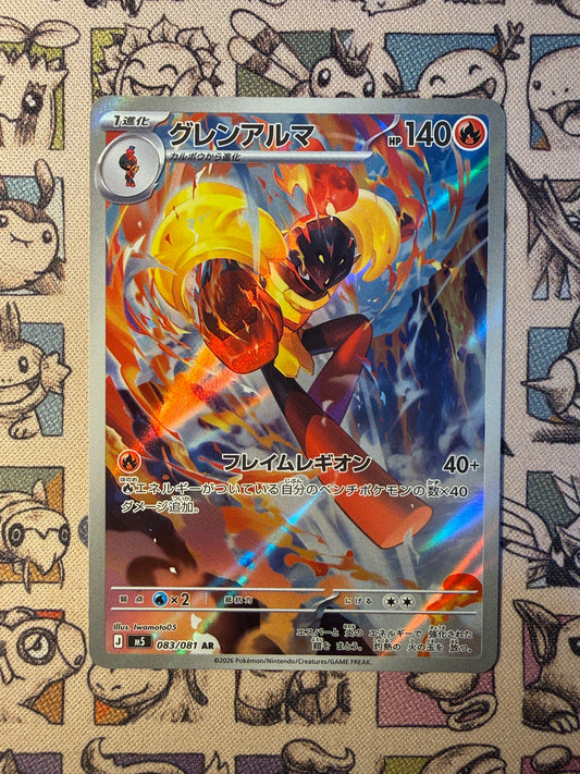 Carmadura 83 Abyss Eye