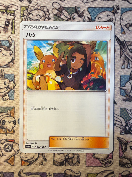 Tili 394 Sun & Moon Promos