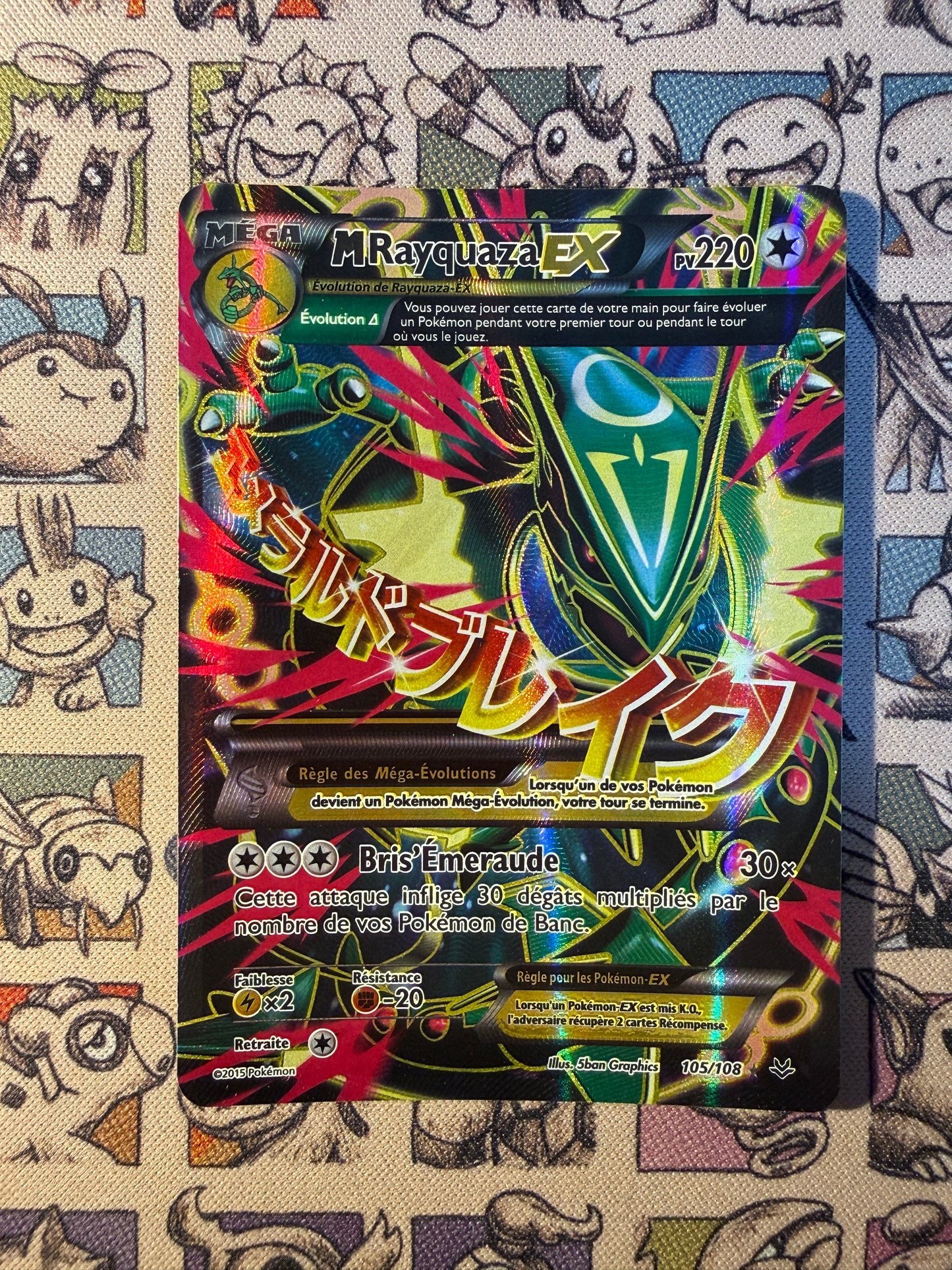 M Rayquaza EX 105 Ciel Rugissant