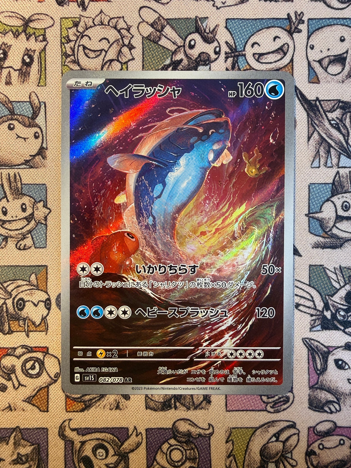 Oyacata 82 Scarlet ex