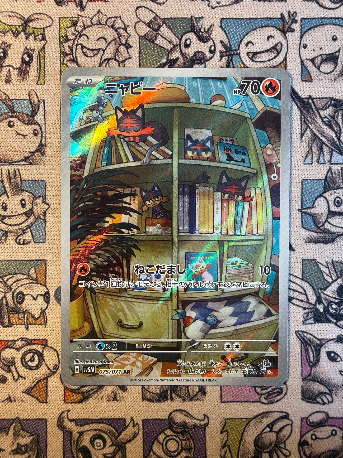 Flamiaou‎‎ 75 Cyber Judge