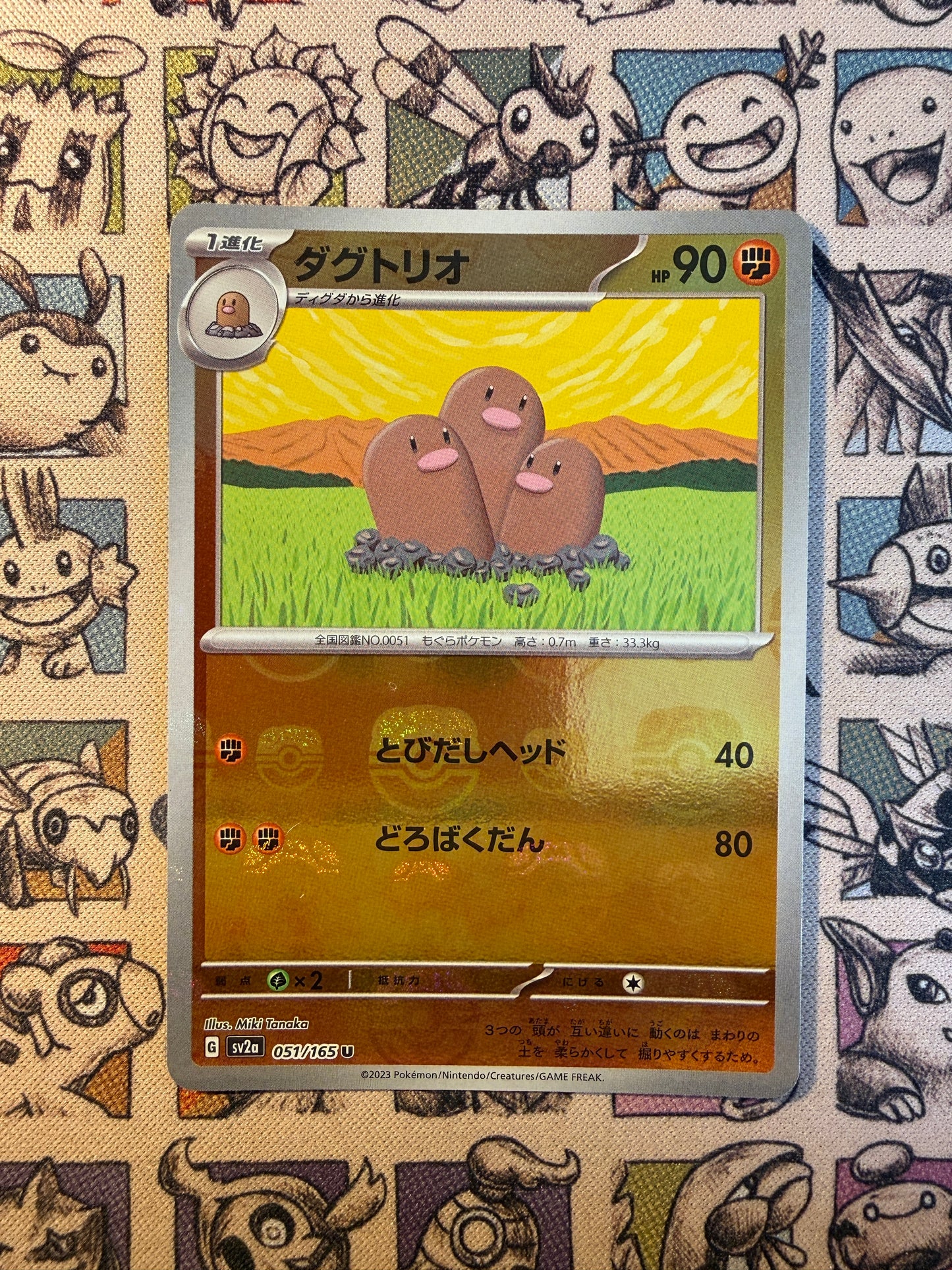 Triopikeur 51 Pokemon Card 151 MASTERBALL