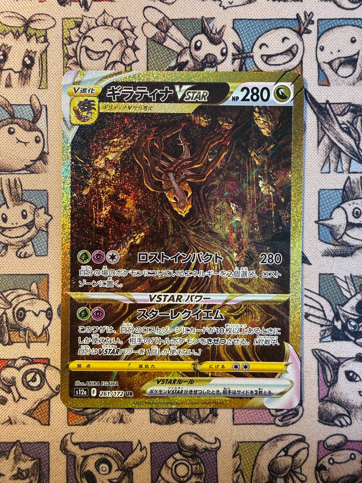 Giratina VSTAR 261 VSTAR Universe