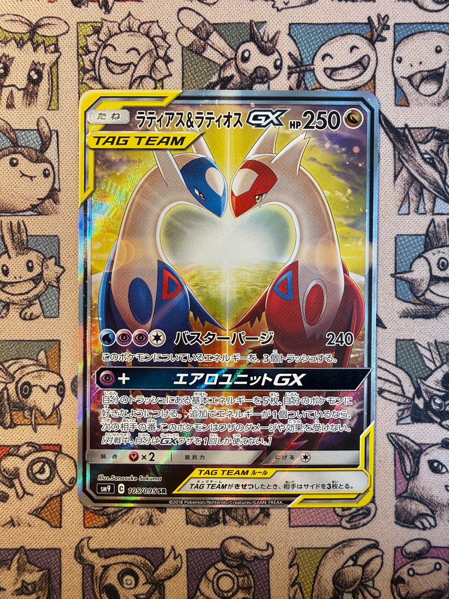 Latias & Latios GX 105 Tag Bolt