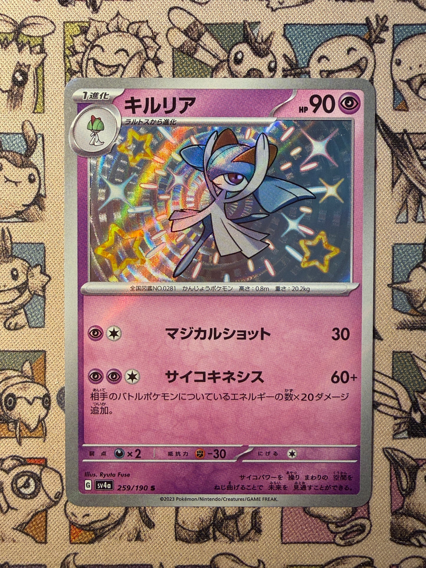 Kirlia sv4a 259 Shiny Treasure ex