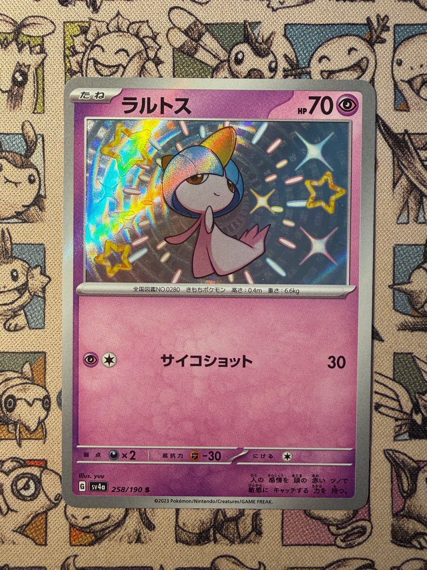 Tarsal sv4a 258 Shiny Treasure ex