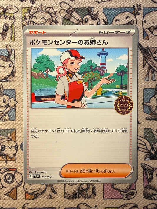 Dame du Centre Pokémon SV-P 250 SV-P Promos