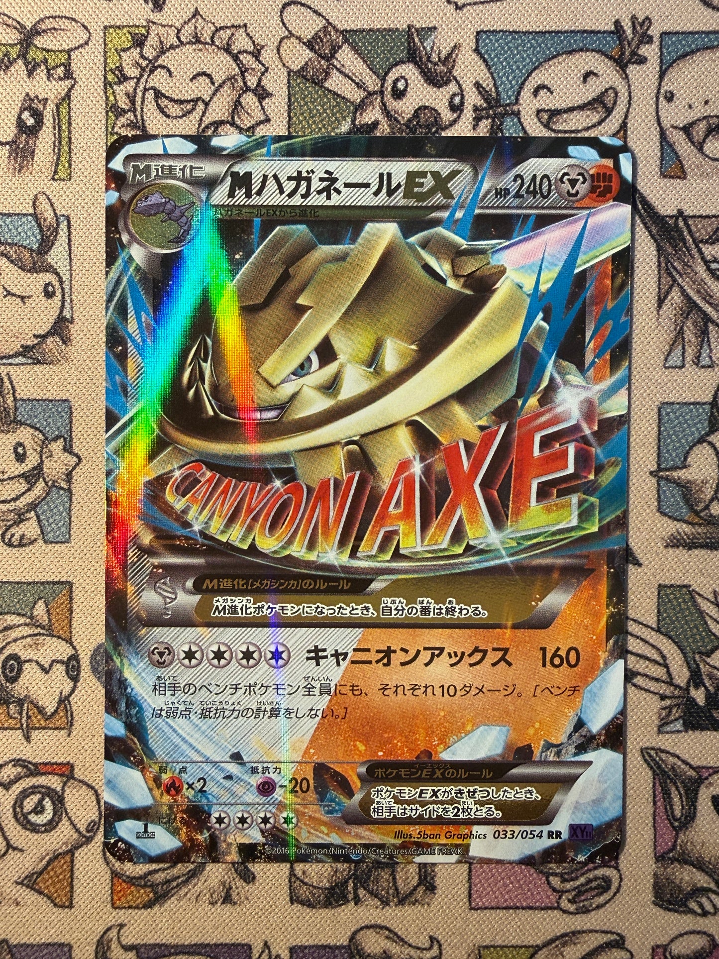MSteelix EX xy11f 033 Fever-Burst Fighter