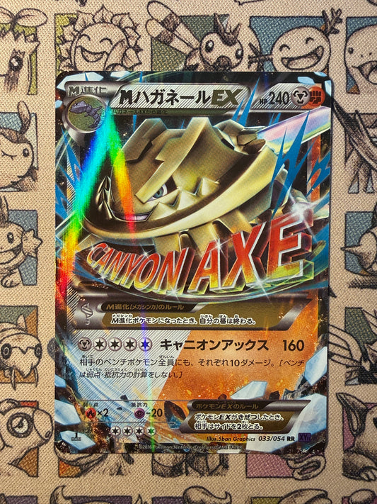 MSteelix EX xy11f 033 Fever-Burst Fighter