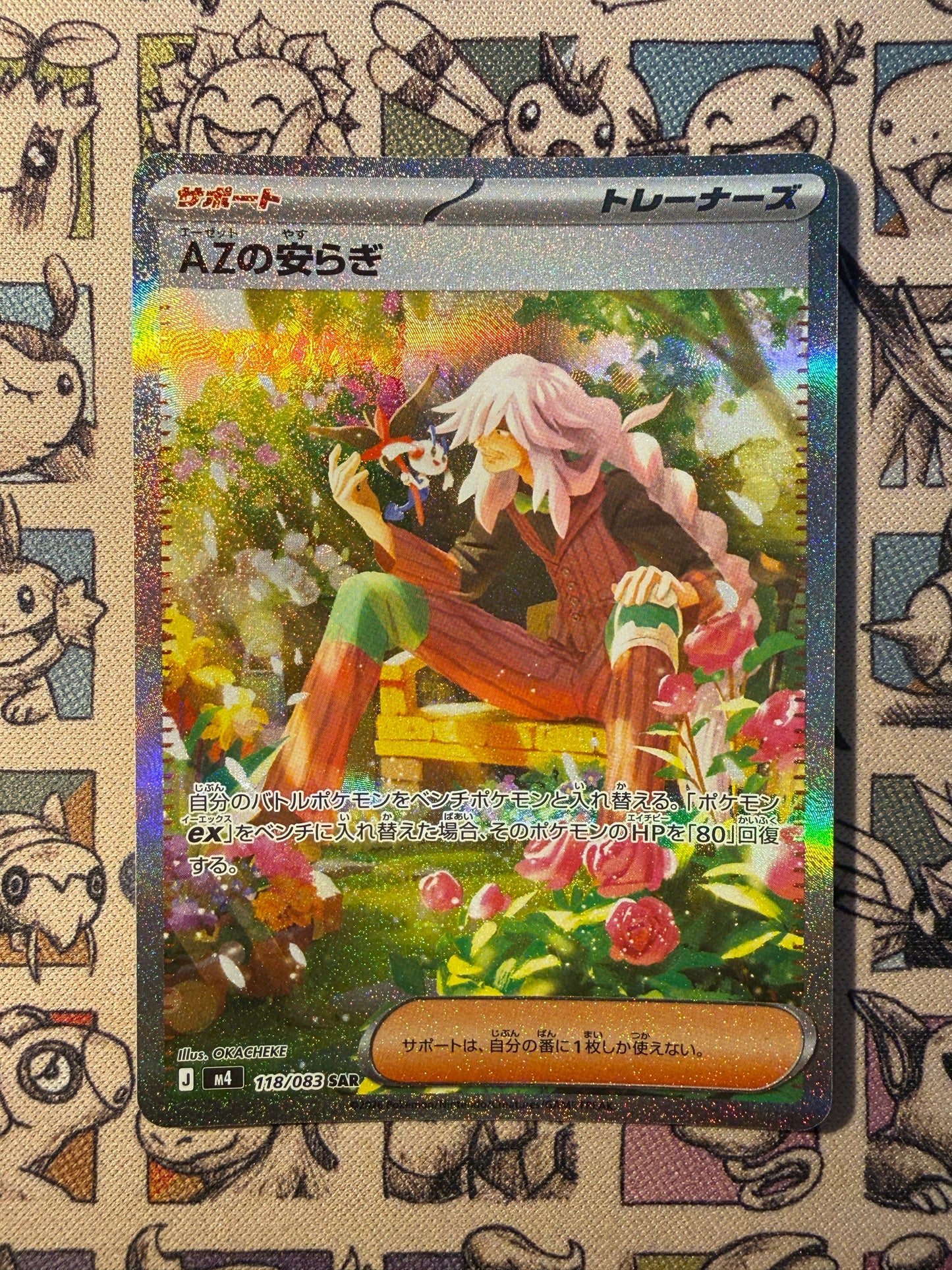 Tranquillité d'AZ m4 118 Ninja Spinner
