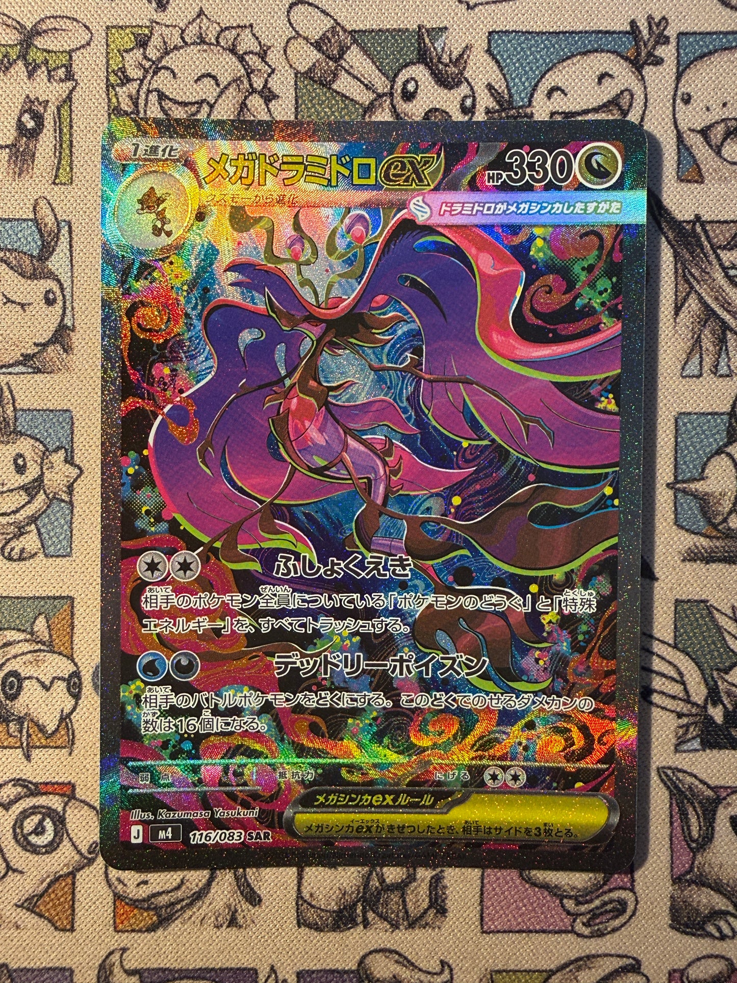 Mega Kravarech ex m4 116 Ninja Spinner