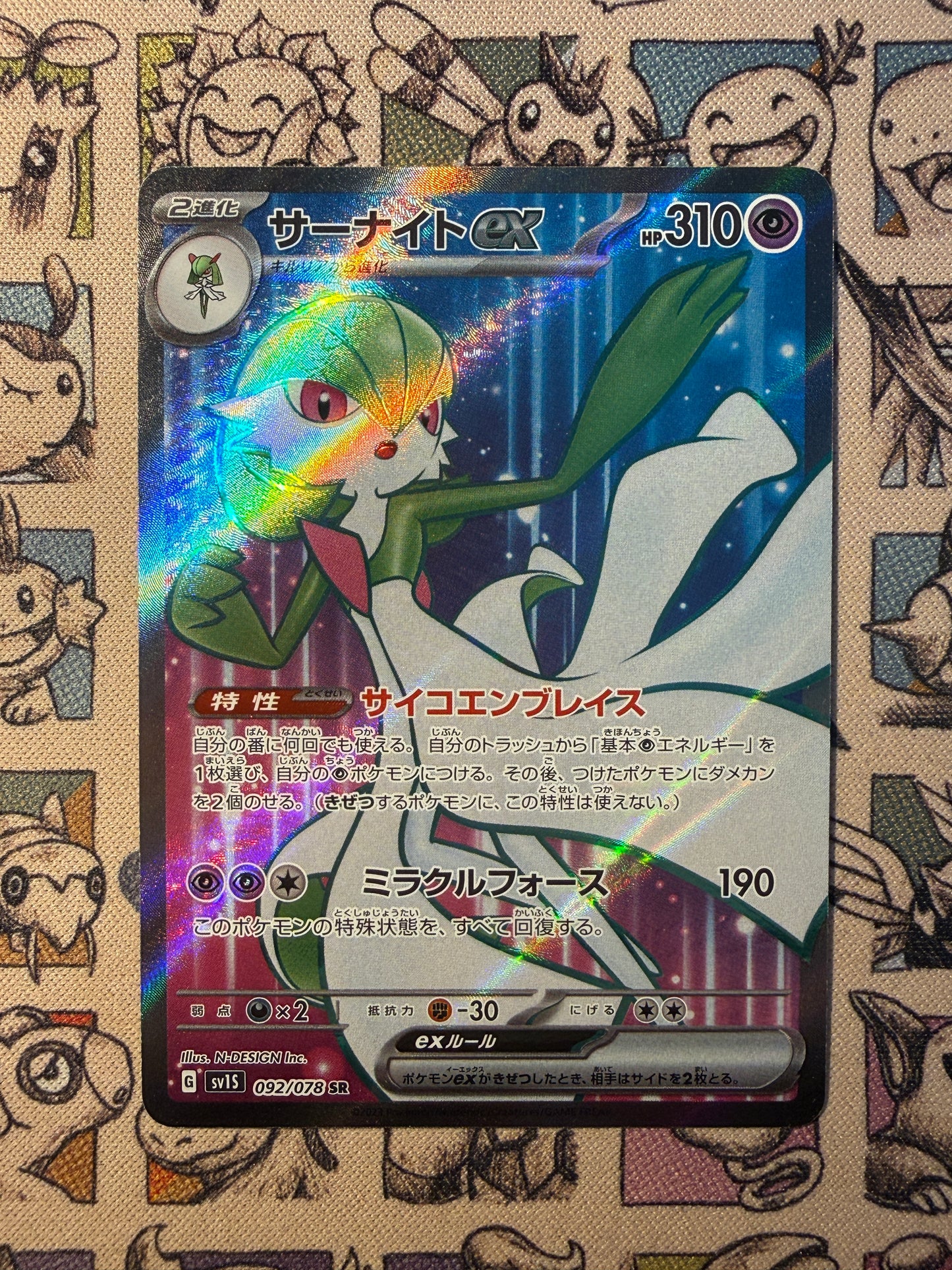 Gardevoir ex sv1S 092 Scarlet ex