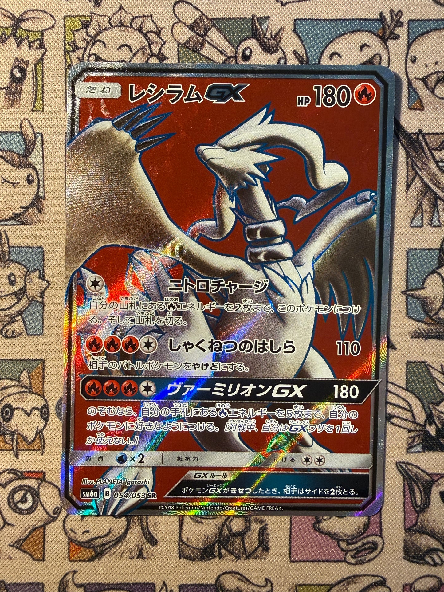Reshiram GX sm6a 054 Dragon Storm