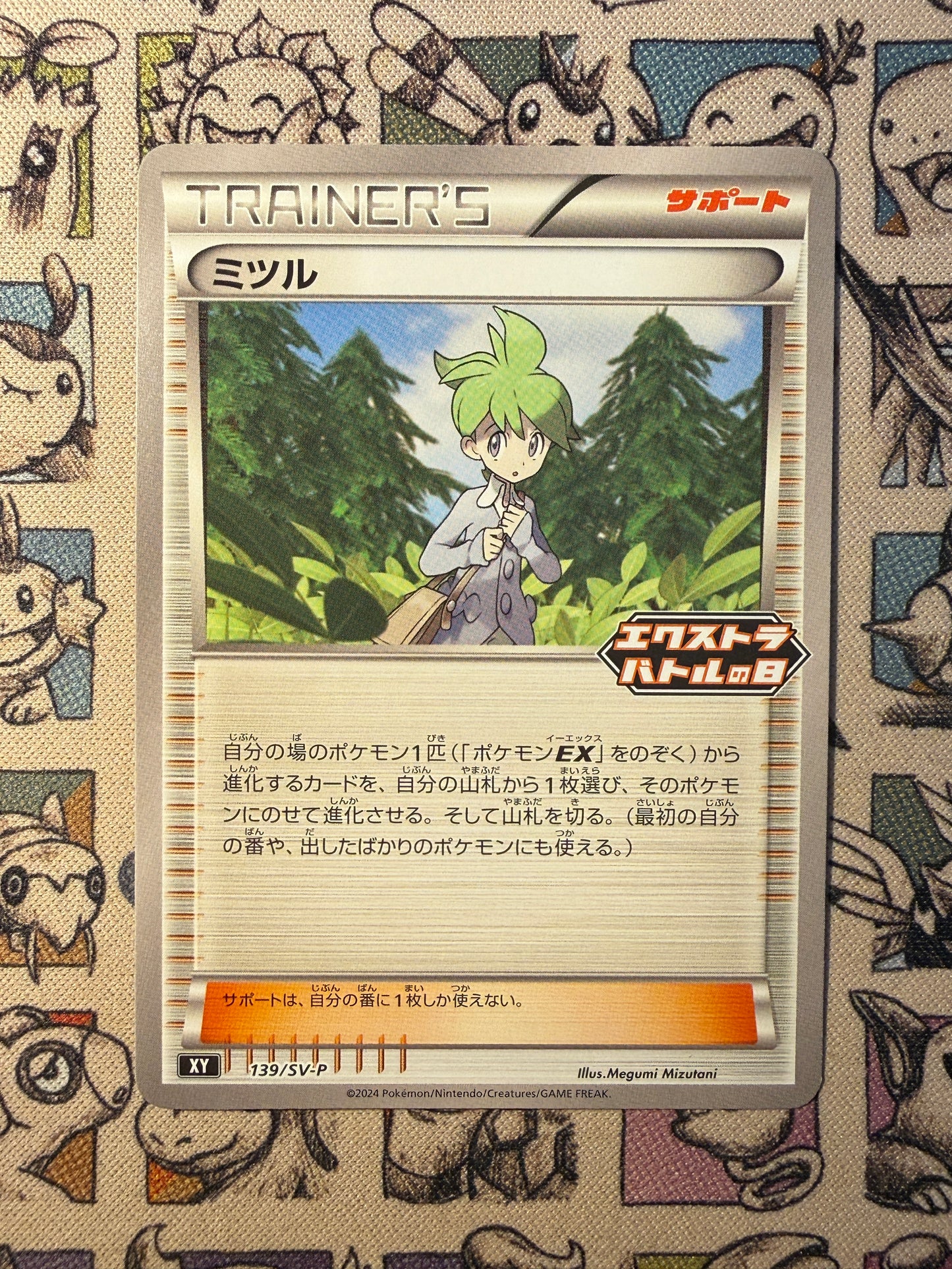 Timmy SV-P 139 SV-P Promos