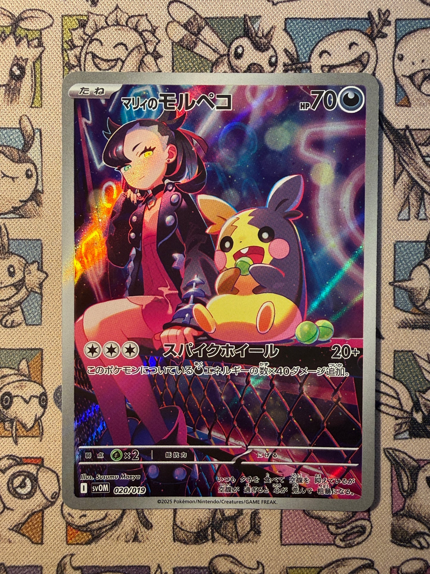 Morpeko de Rosemary 20 Starter Set ex