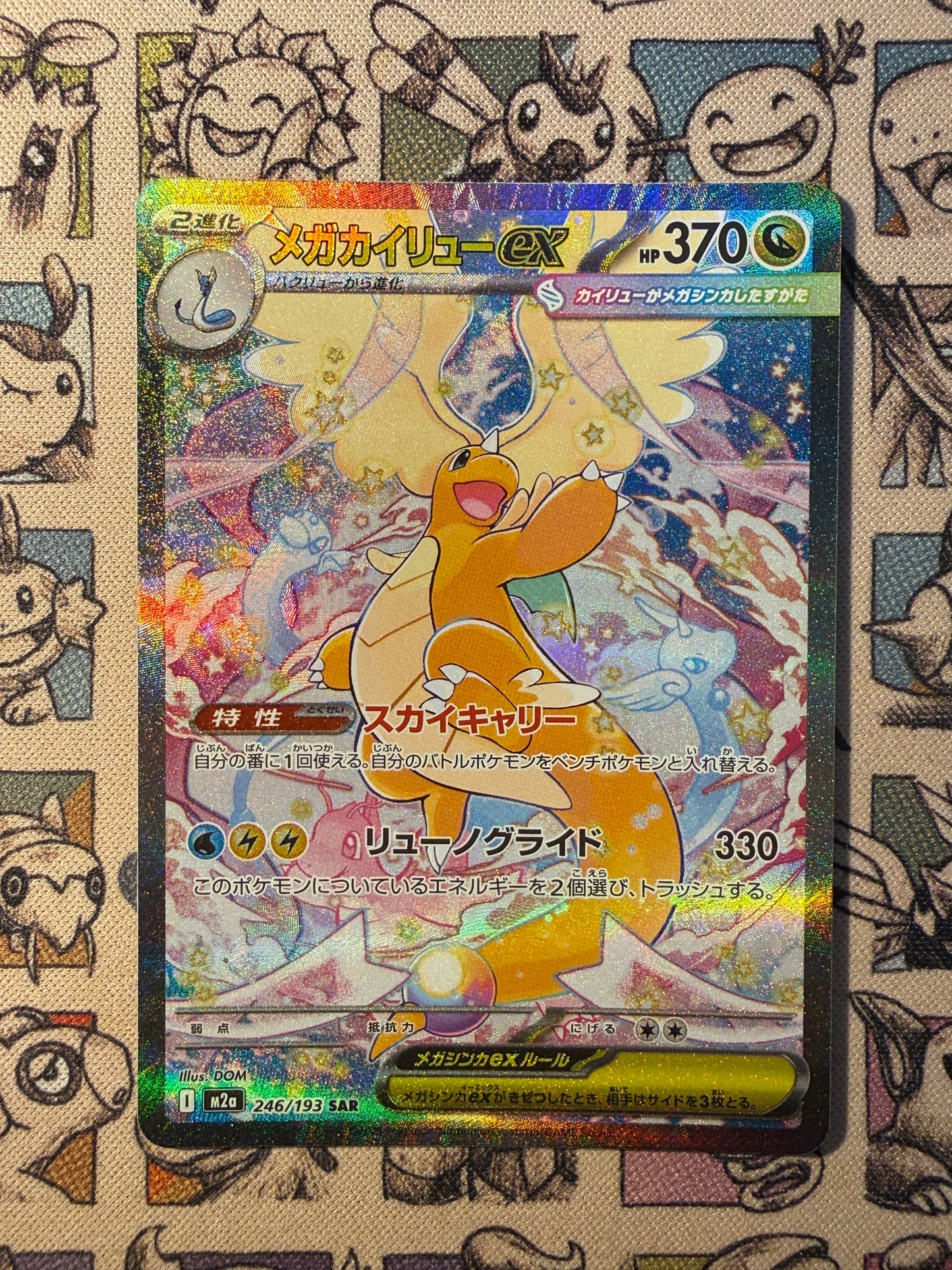 Mega Dracolosse ex M2A 246 MEGA Dream ex