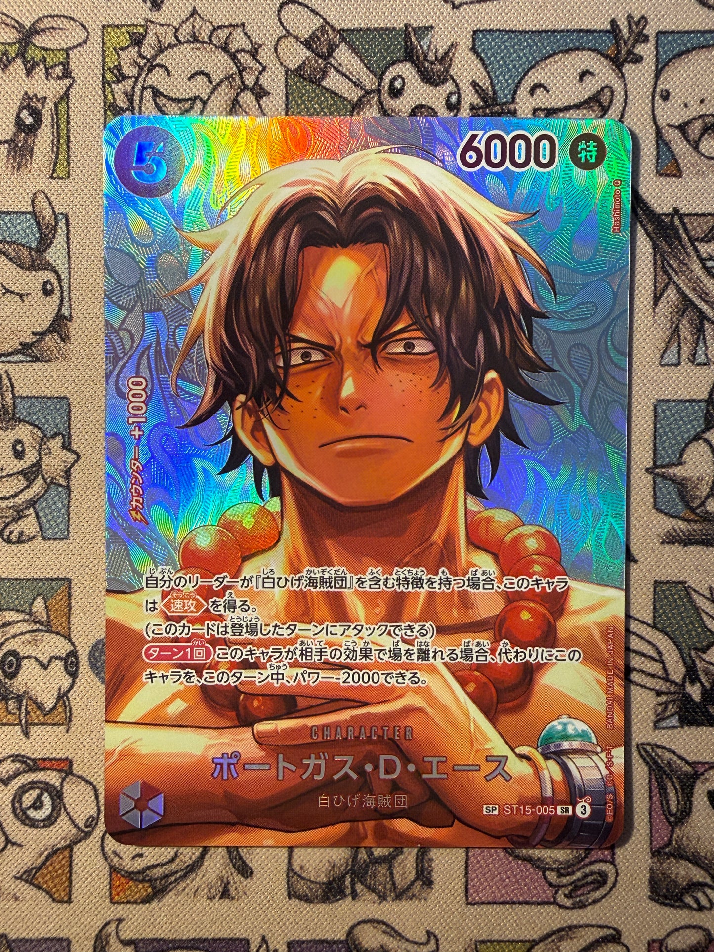 Portgas.D.Ace (ST15-005) SP