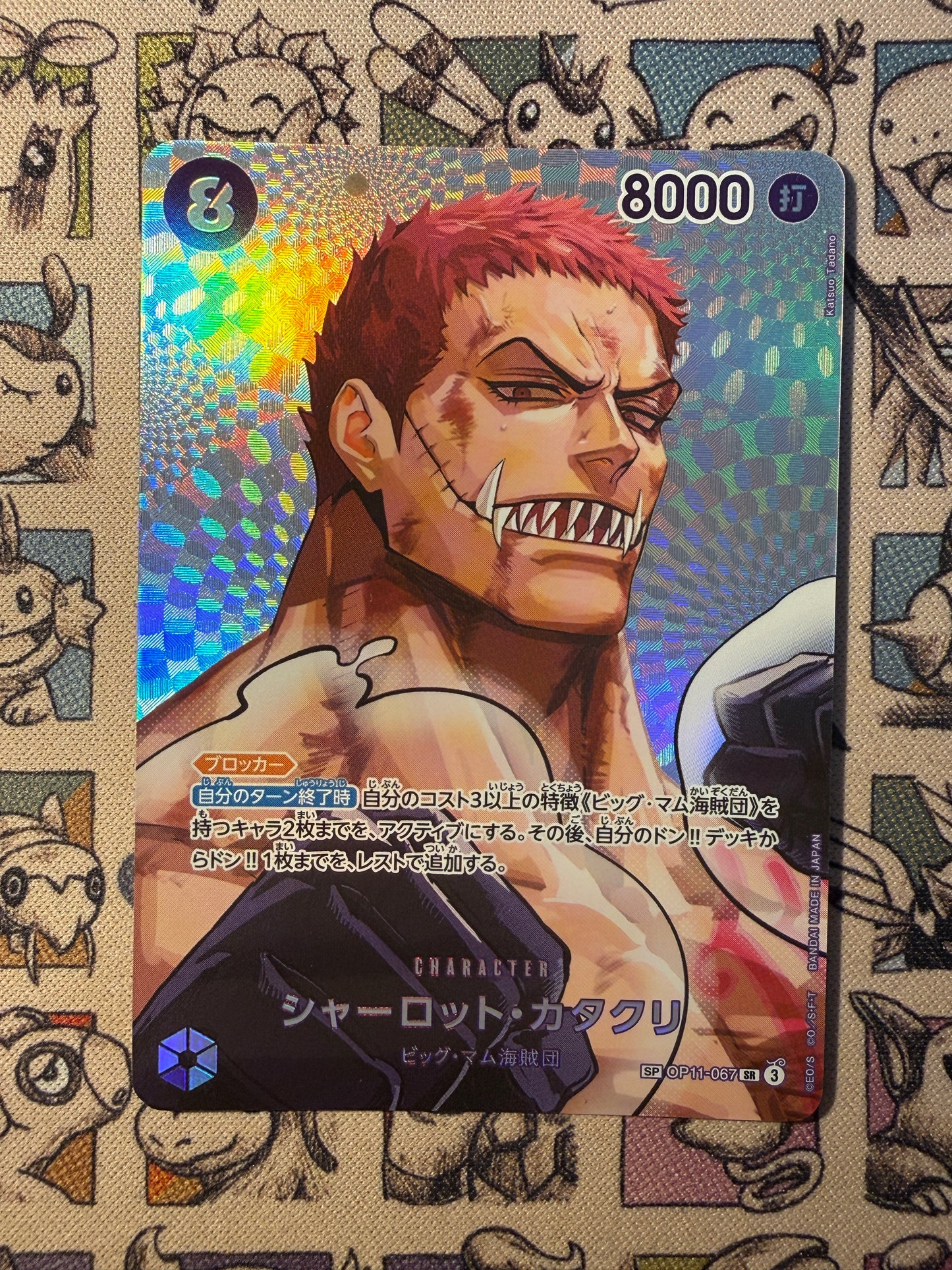 Charlotte Katakuri (OP11-067)