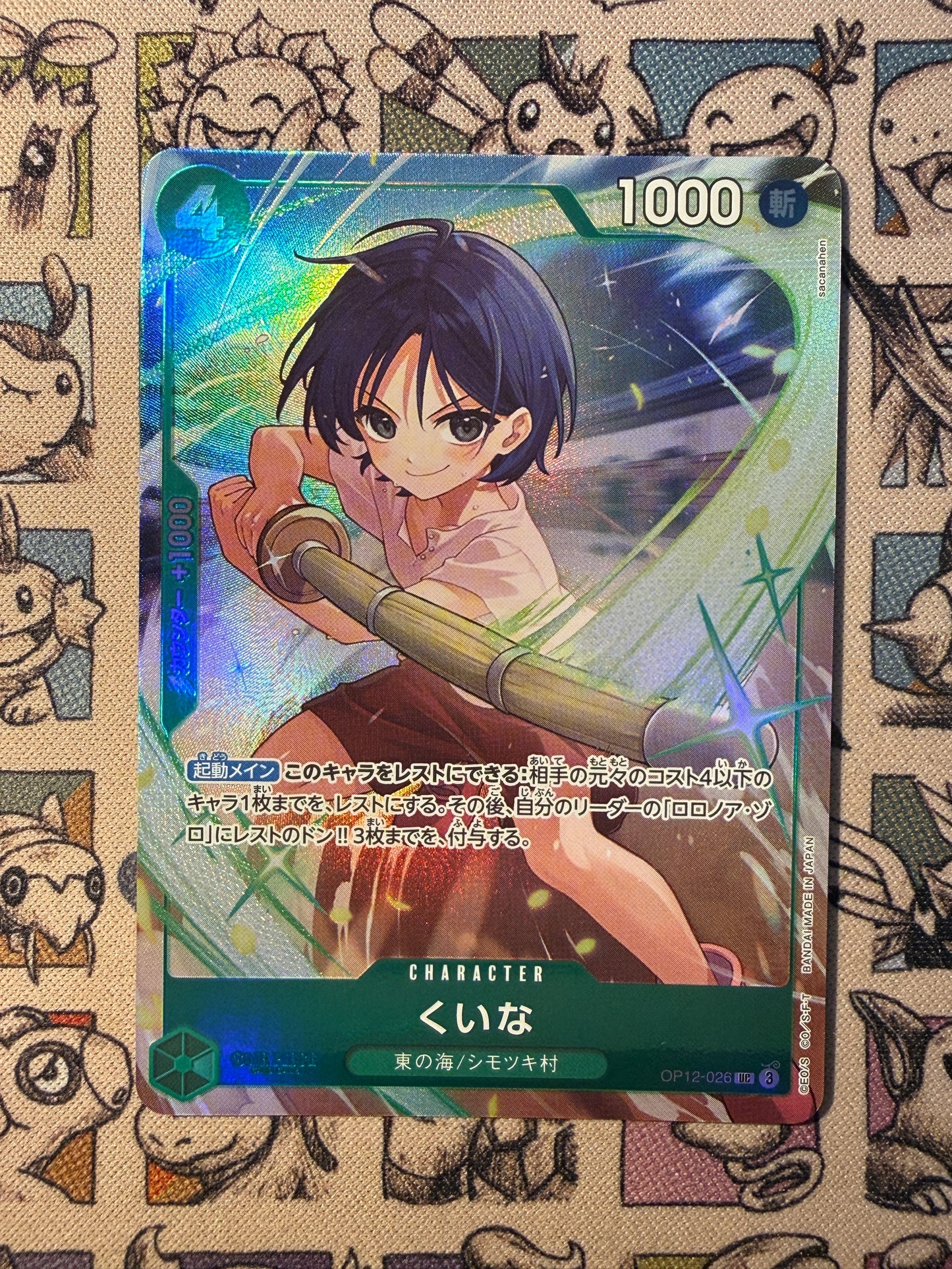 Kuina (OP12-026) (V.1)