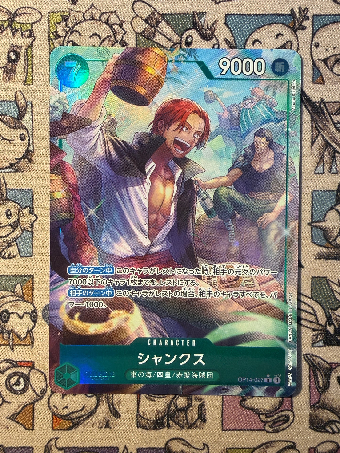 Shanks (OP14-027) (V.2)