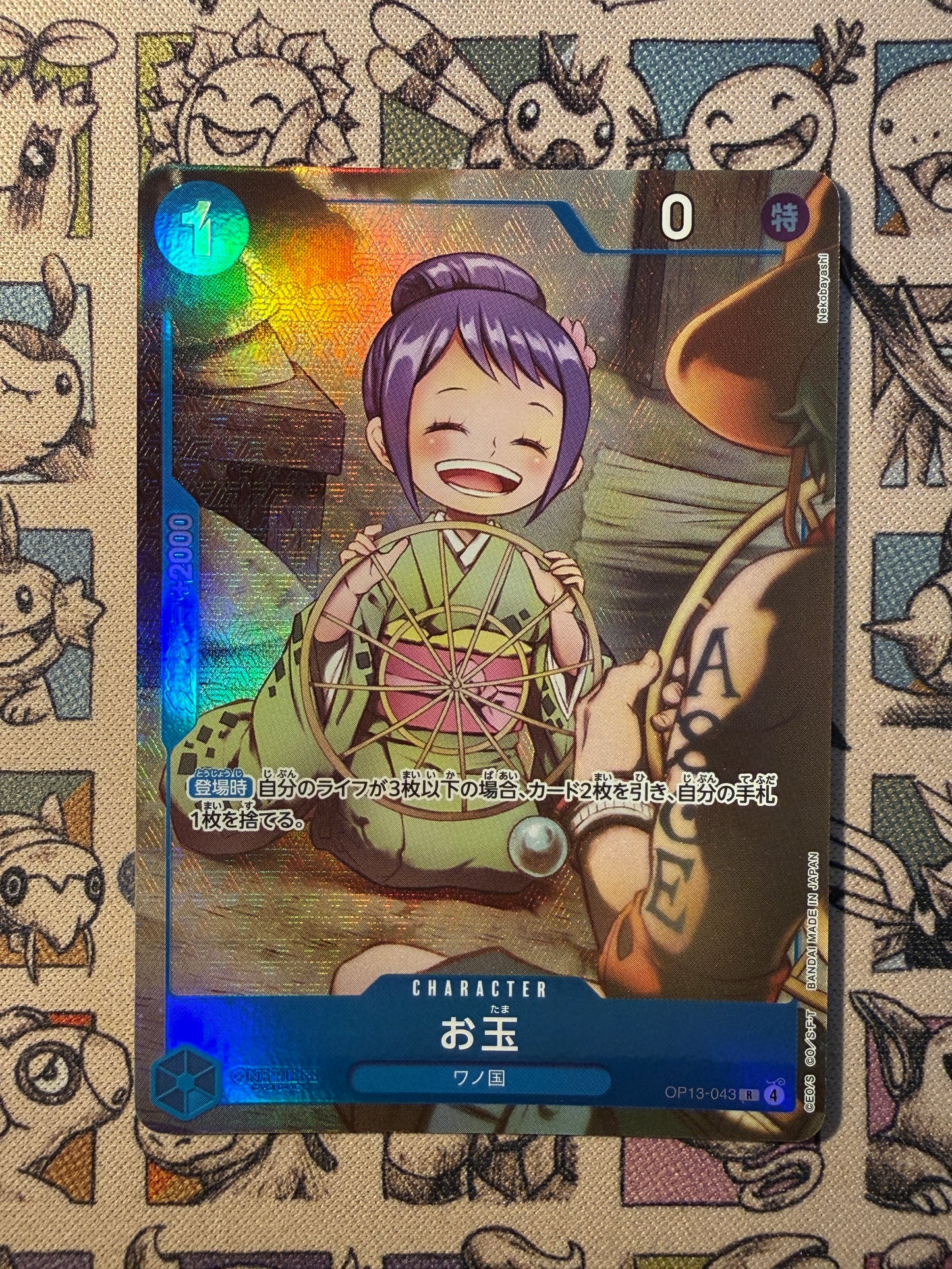 Otama (OP13-043) (V.1)