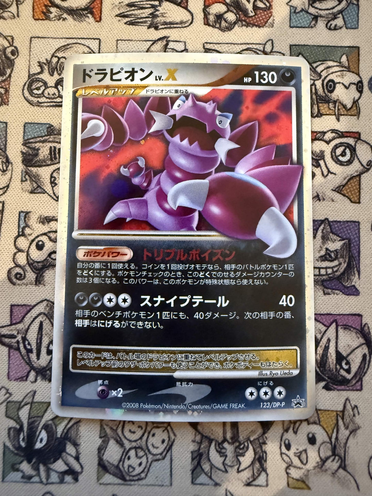 Drascore LV.X (DP-P 123)