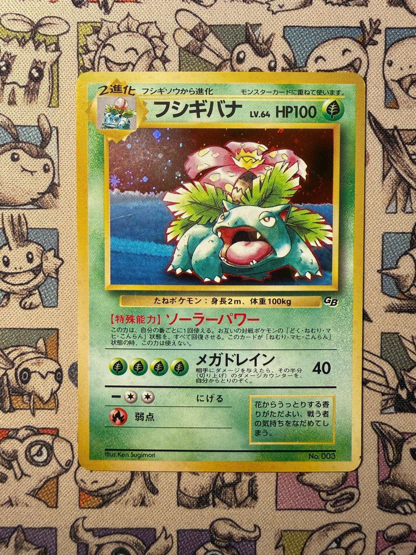 Florizarre 65 Unnumbered Promos
