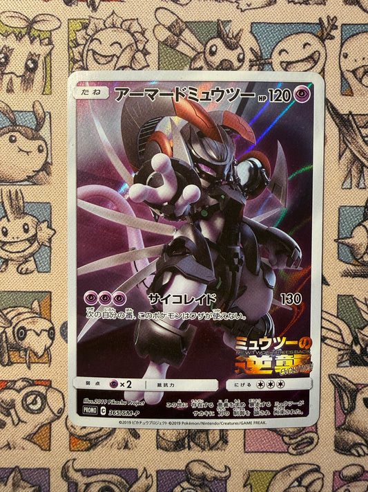 Armored Mewtwo 365 SM-P Promos