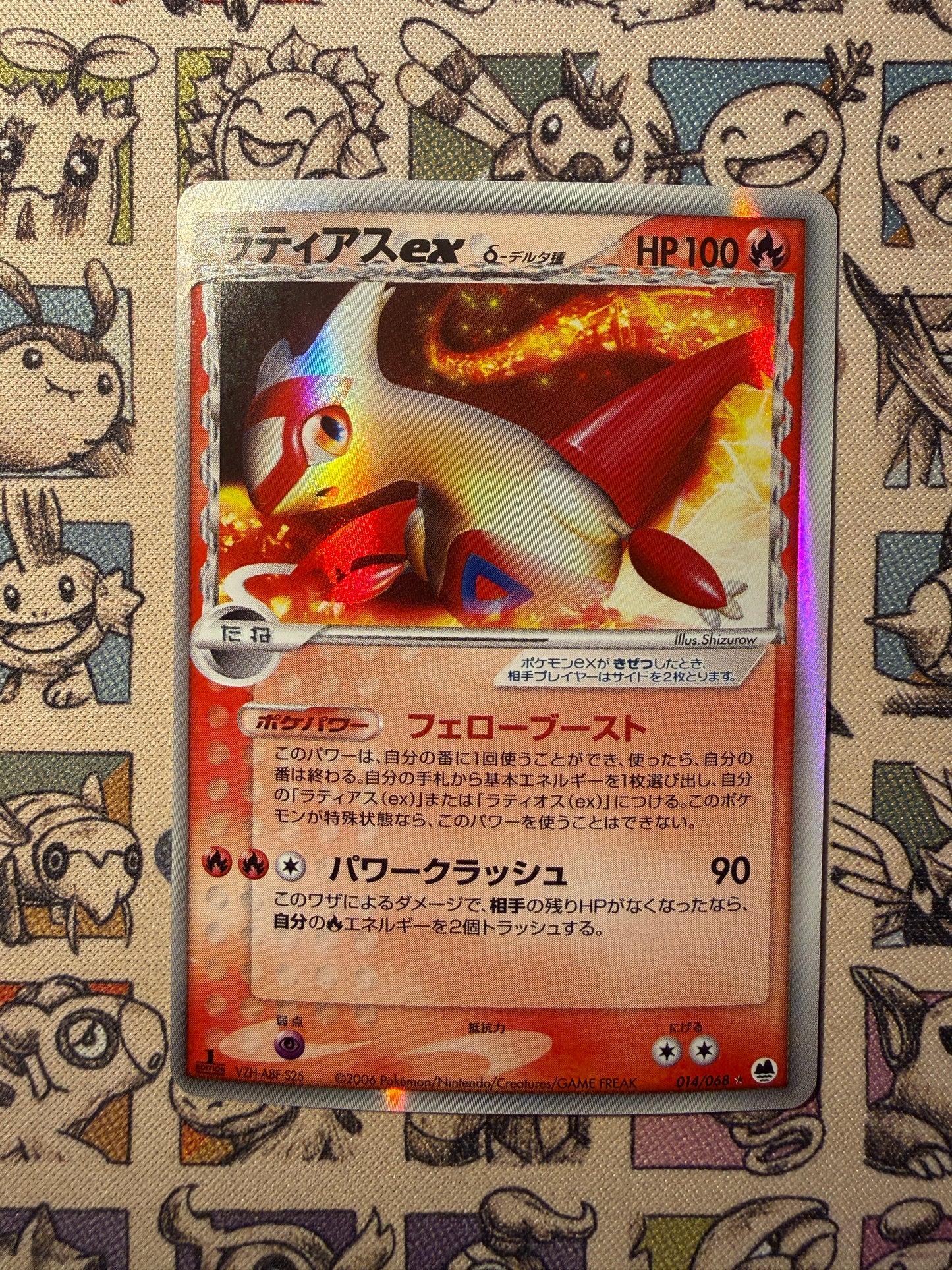Latias ex δ Delta Species 14 OD of the Furthest Ends