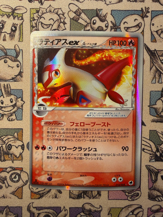 Latias ex δ Delta Species 14 OD of the Furthest Ends