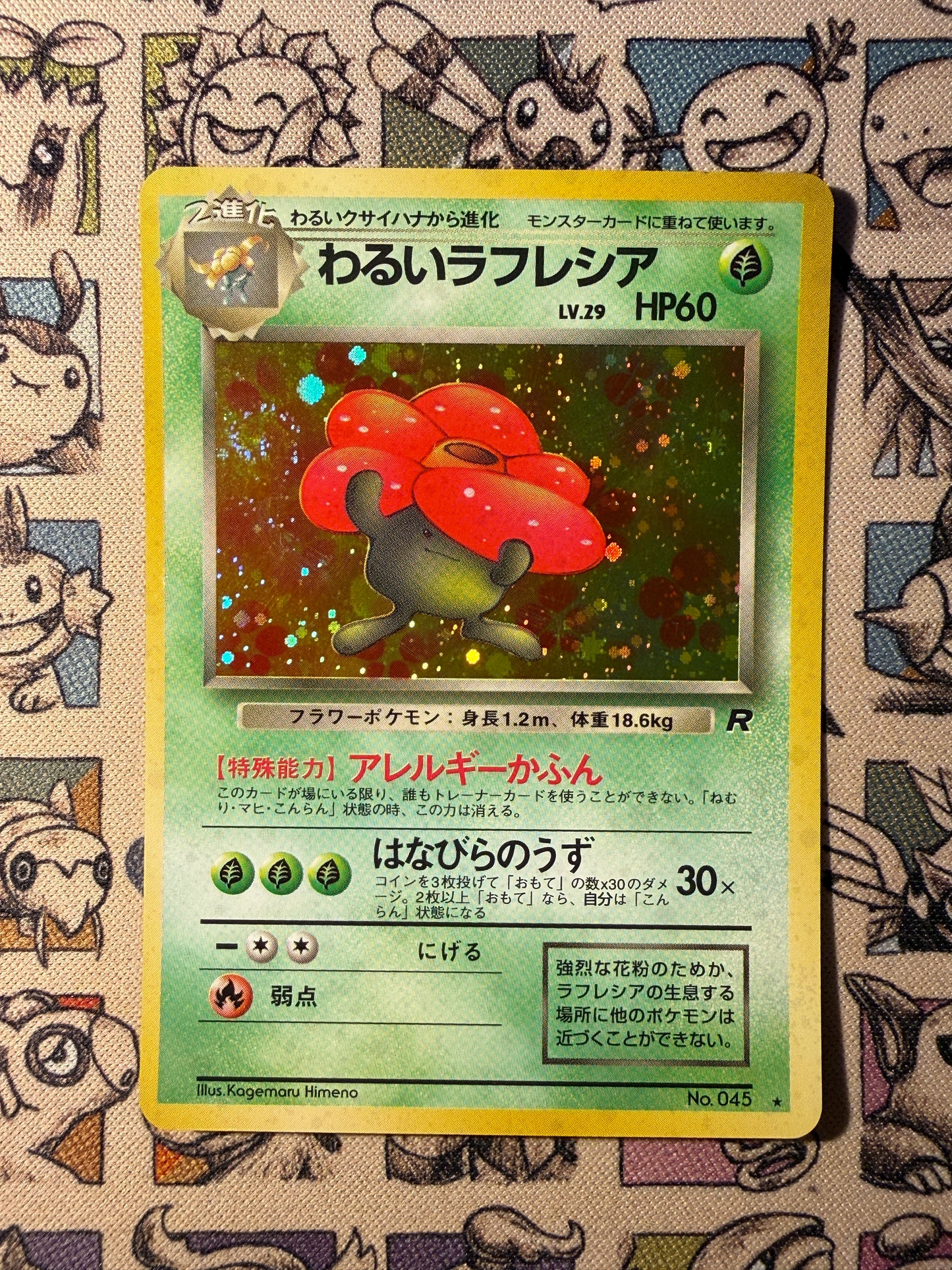 Rafflesia obscur 10 Rocket Gang