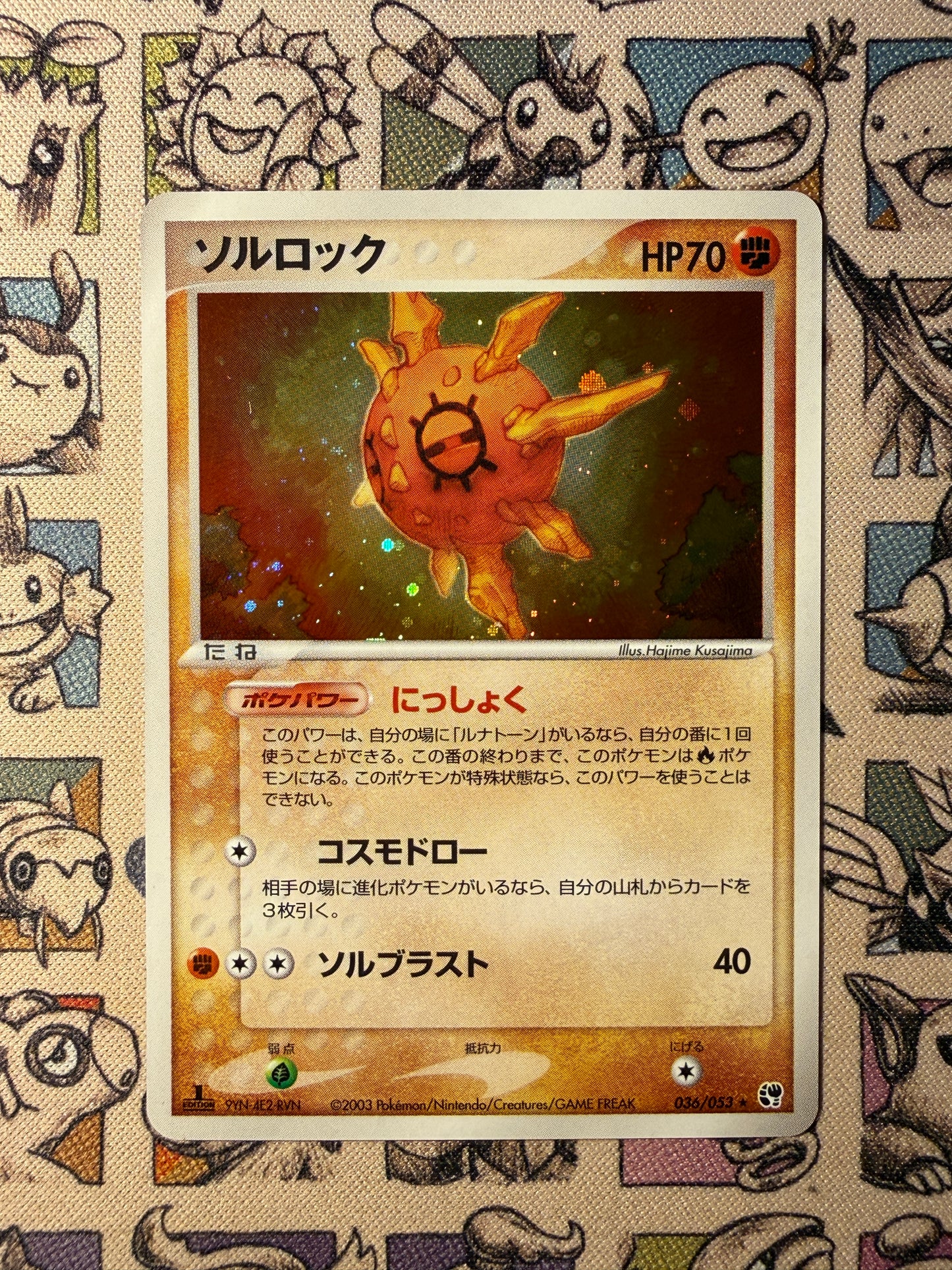 Solaroc 36 Miracle of the Desert