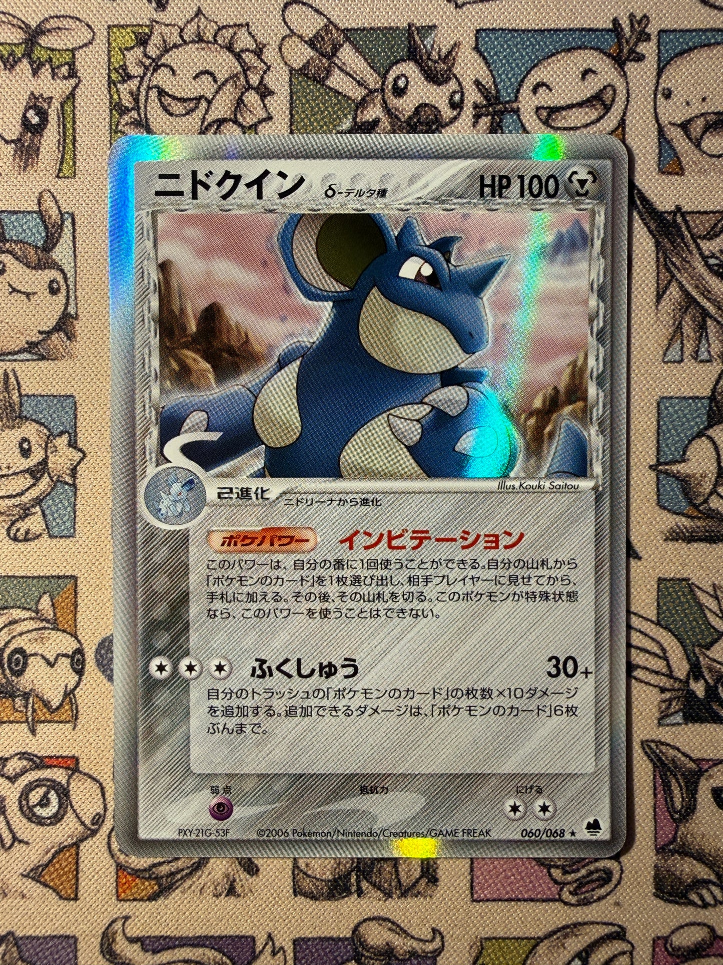 Nidoqueen δ Delta Species 60 OD of the Furthest Ends