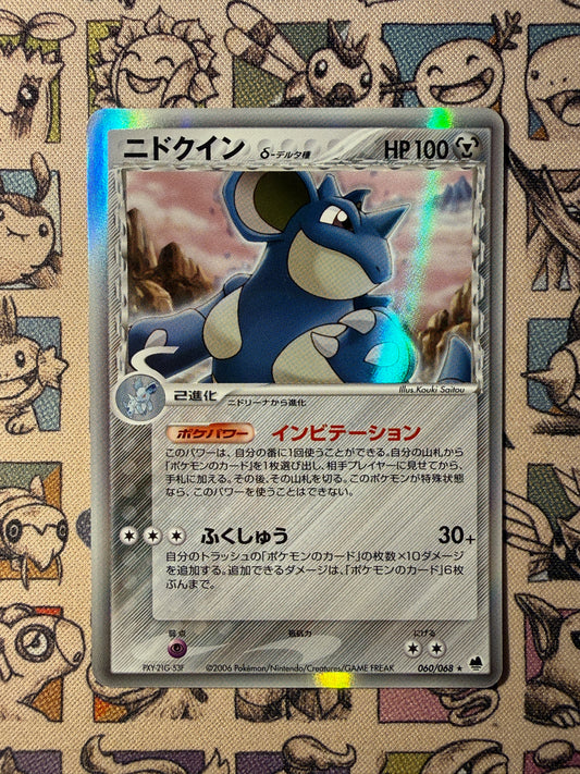 Nidoqueen δ Delta Species 60 OD of the Furthest Ends