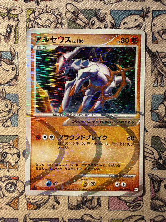 Arceus 58 Advent of Arceus EDITION 1