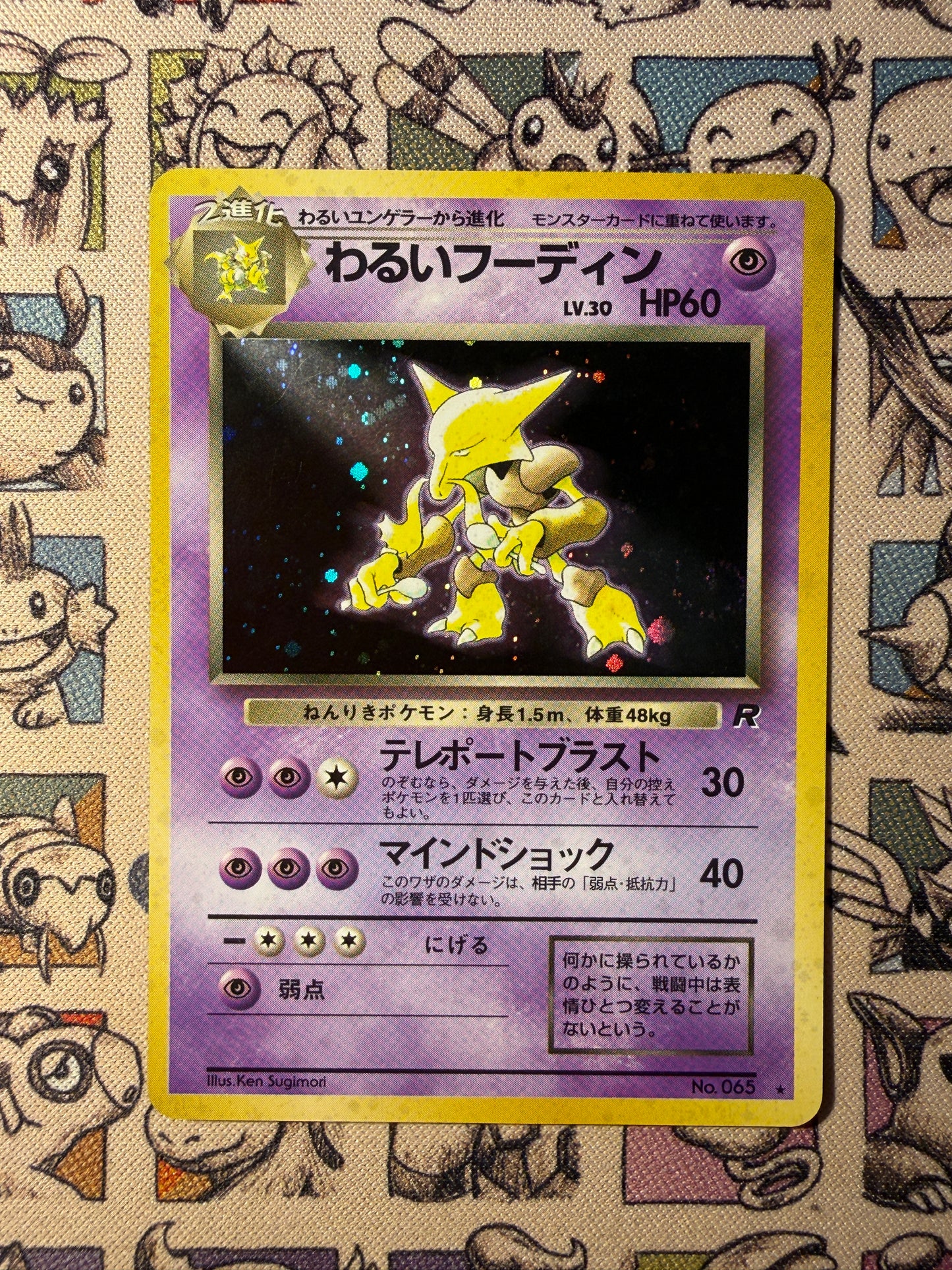 Dark Alakazam 35 Rocket Gang