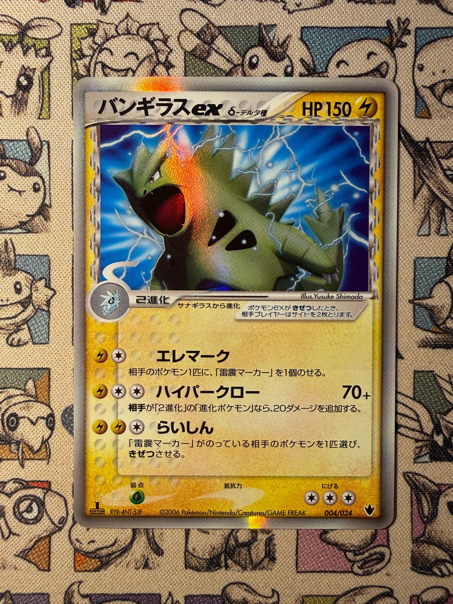 Tyranocif ex δ 4 Shockwave! Tyranitar ex Constructed Standard Deck