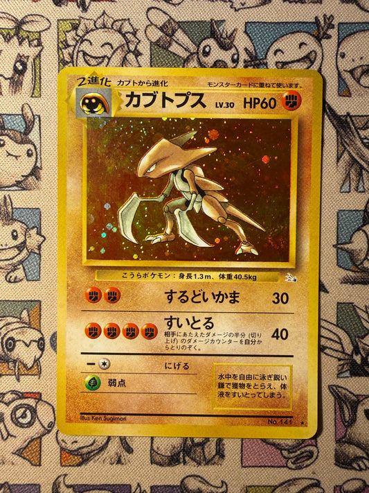 Kabutops 40 Mystery of the Fossils