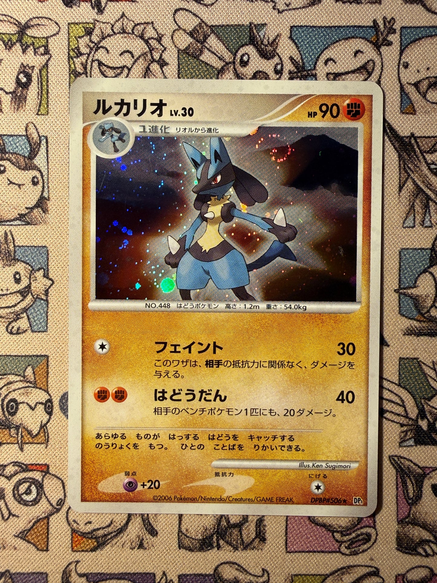 Lucario 76 Space-Time Creation UNLIMITED