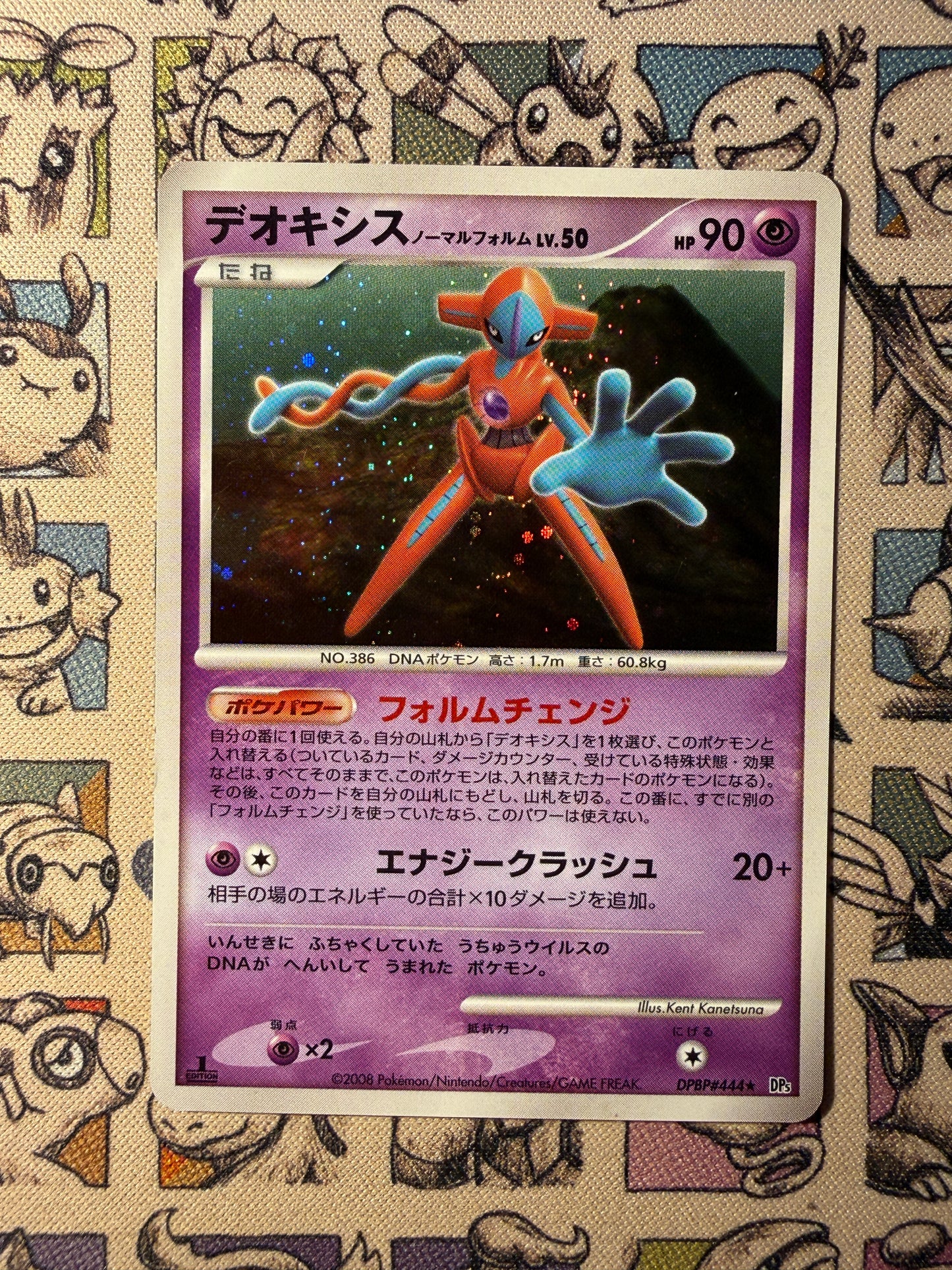 Deoxys Normal Forme 27 Temple of Anger EDITION 1